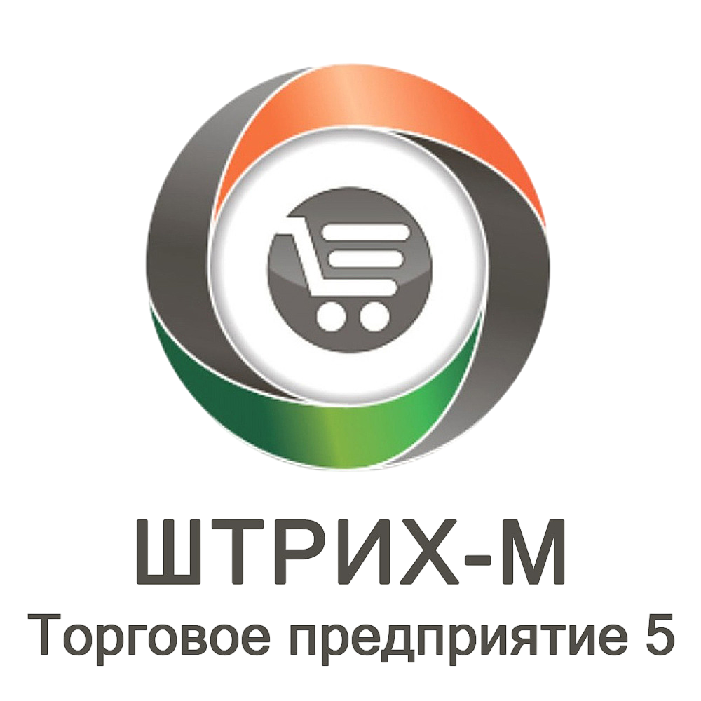 Конфигурация Штрих-М Торговое Предприятие 5 - фото 1